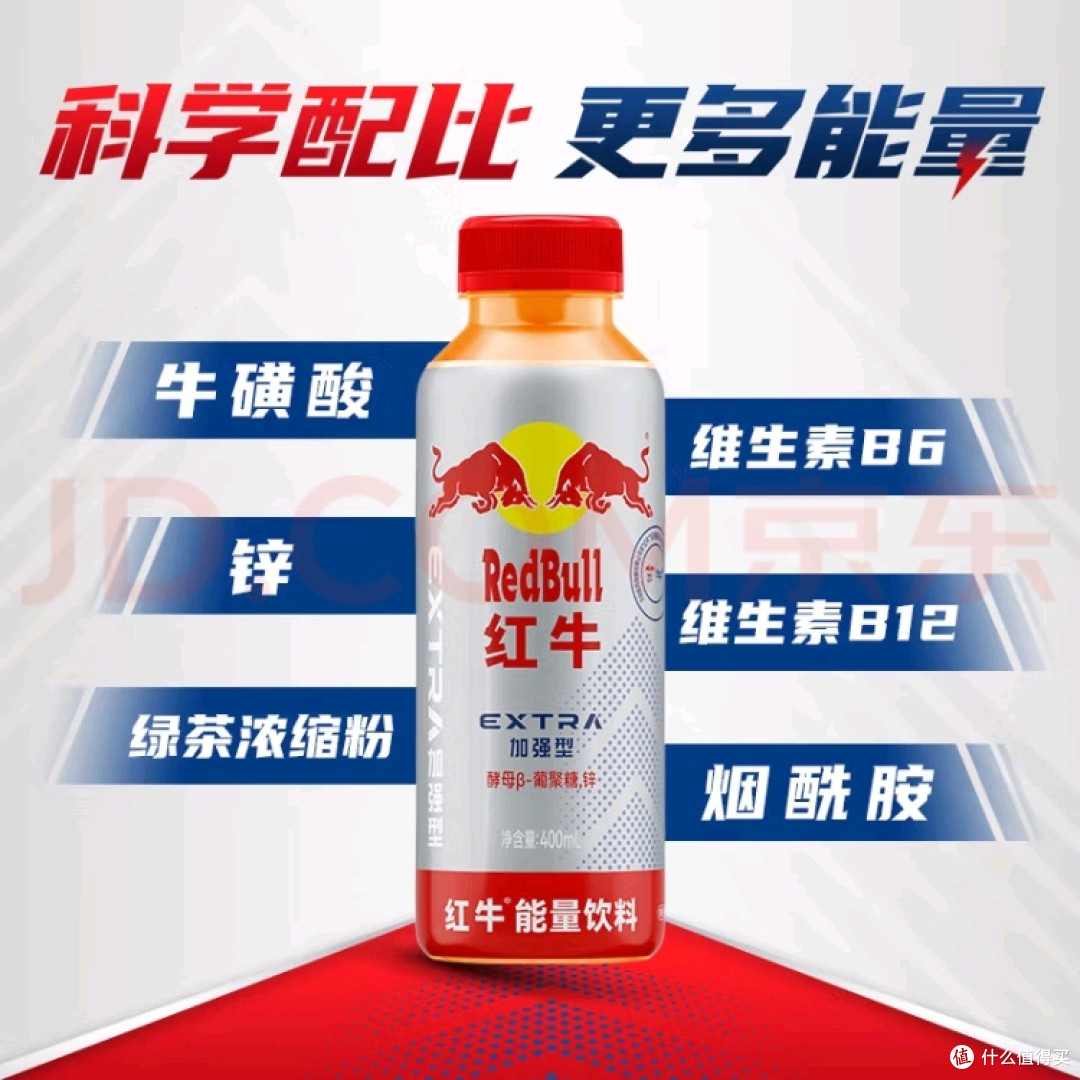 红牛400ml×15瓶装:科学配方与大容量设计