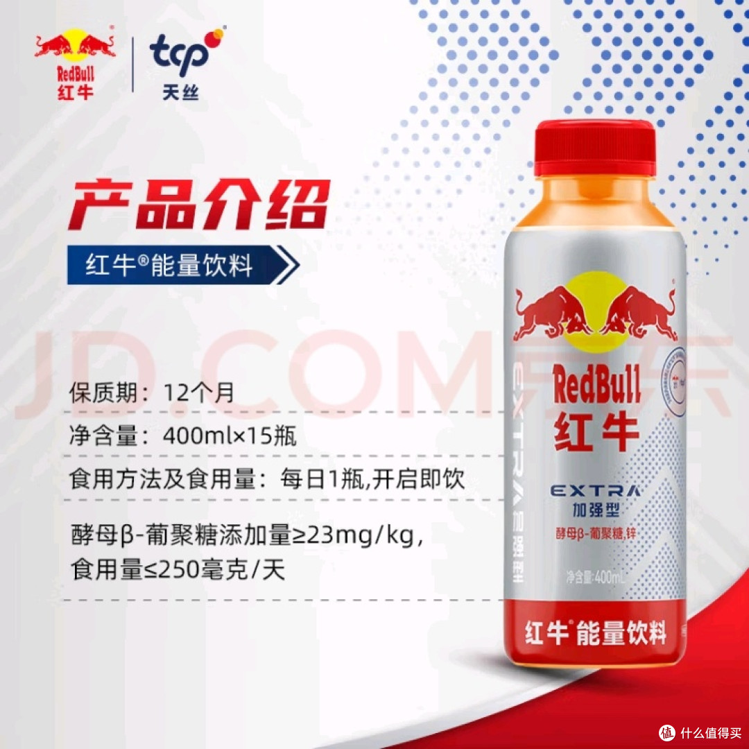 红牛400ml×15瓶装:科学配方与大容量设计