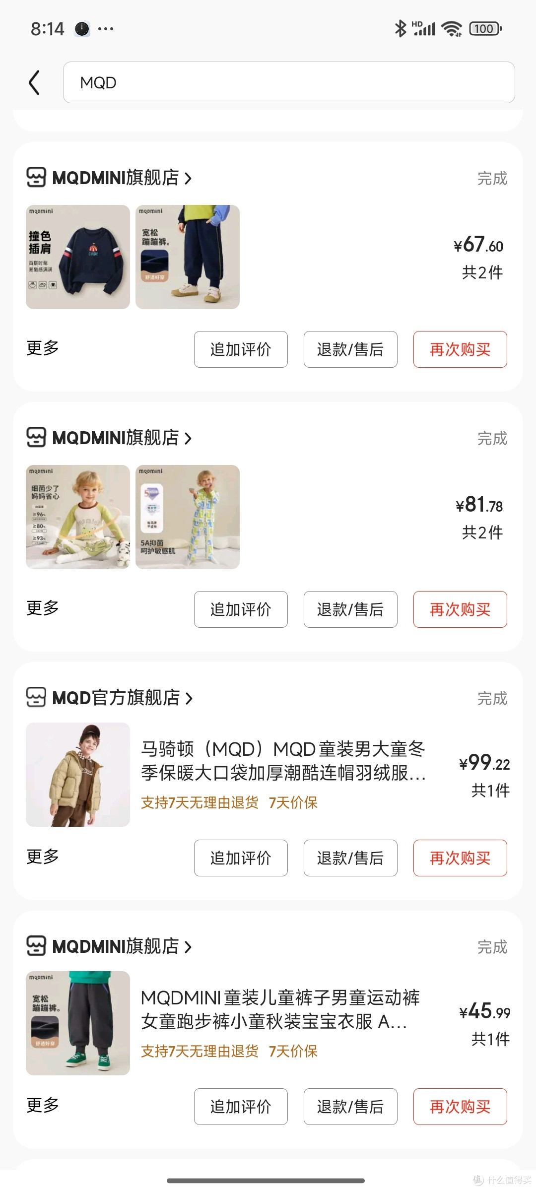 别拿MQDmini当MQD!谁是李逵谁是李鬼一看就知道了!