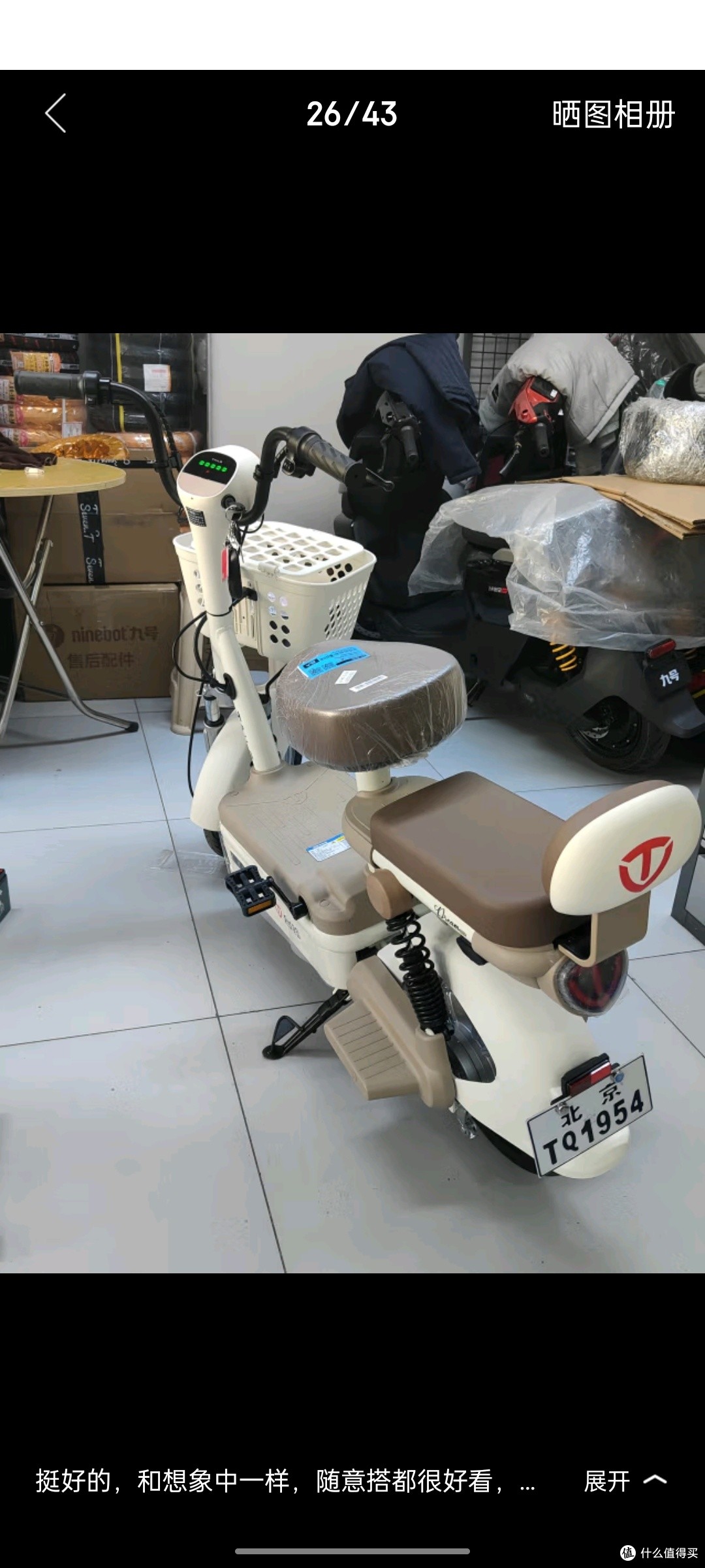 台铃电动车【门店自提】小果粒-G电动自行车新国标可上牌电瓶车