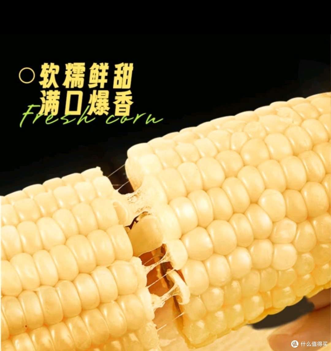 玉米的好处~