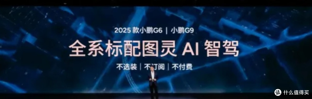 小鹏G6可以的