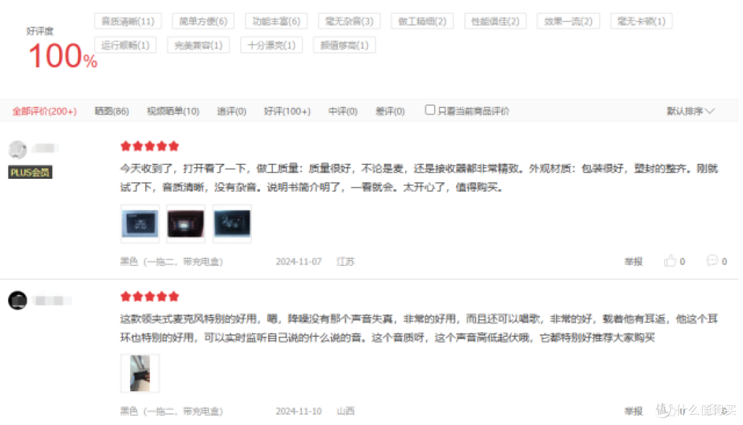 麦克风哪个品牌音质最好，千万用户热荐麦克风哪个品牌性价比高