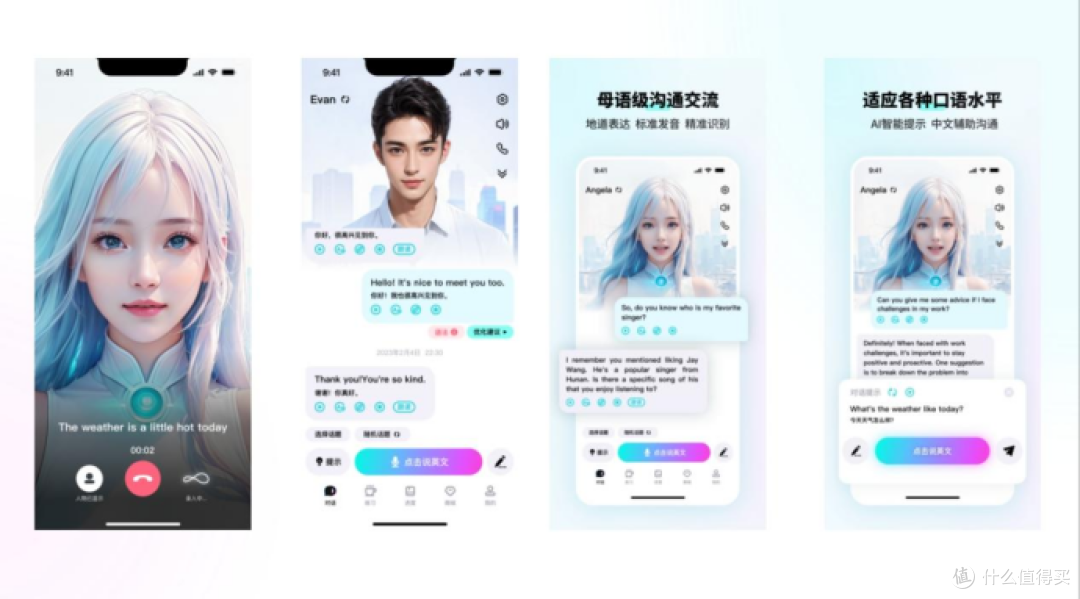 2025英语口语APP哪家强:练口语工具全景解析