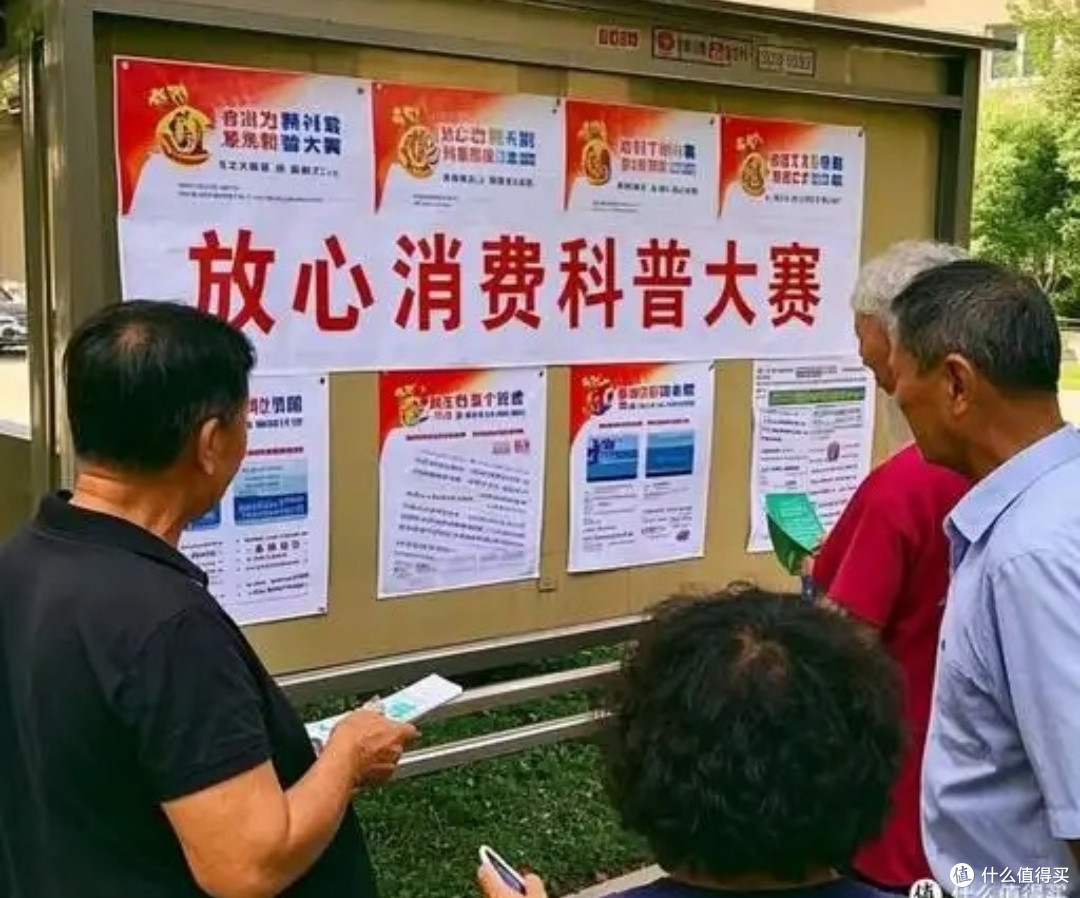 放心消费科普大赛主题活动:筑牢放心消费安全防线