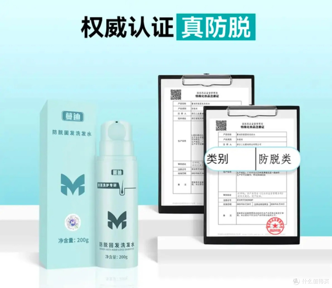 脱发怎么办?防脱洗发水红榜丨为什么蔓迪乌诺地尔洗发水热销