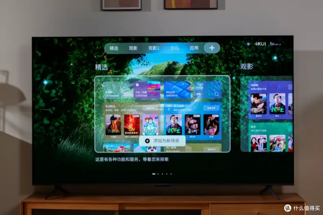 Mini LED电视新突破!TCL万象分区、量子点Pro 2025与蝶翼星曜屏