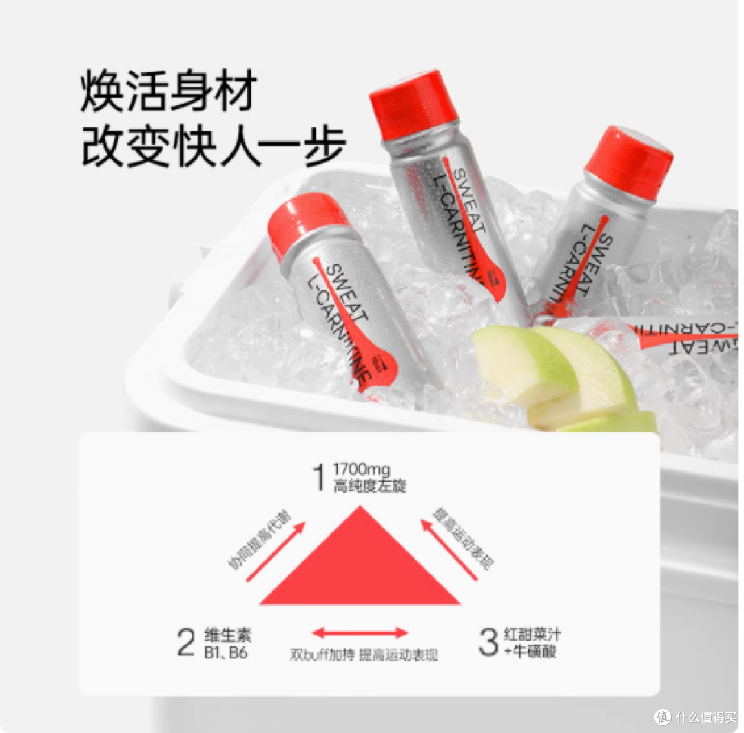 Fiboo 热力饮左旋肉碱 :你的专属燃脂伴侣
