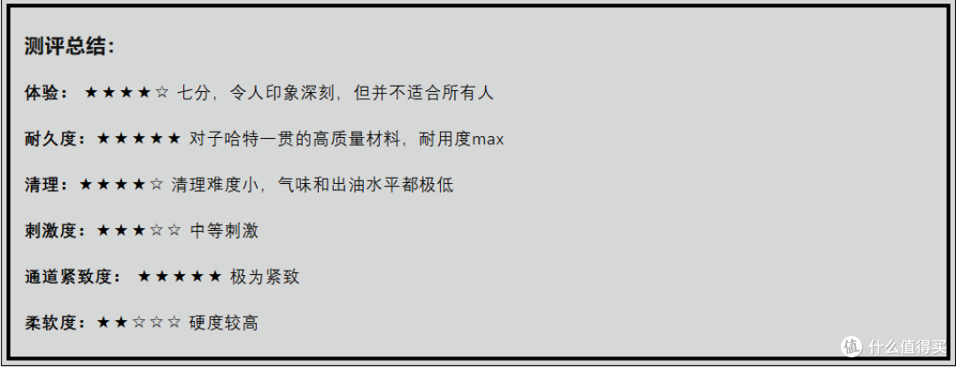 【玩家测评】对子哈特占星术士：主打剐蹭包裹适合进阶锻炼的人群