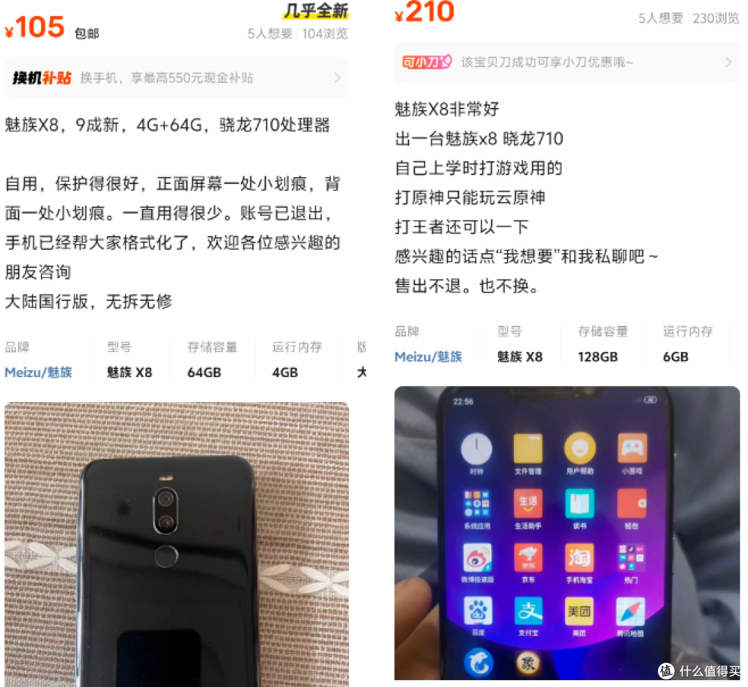黄章打磨准旗舰机，手感一流+LCD屏，跌至到105元白菜价