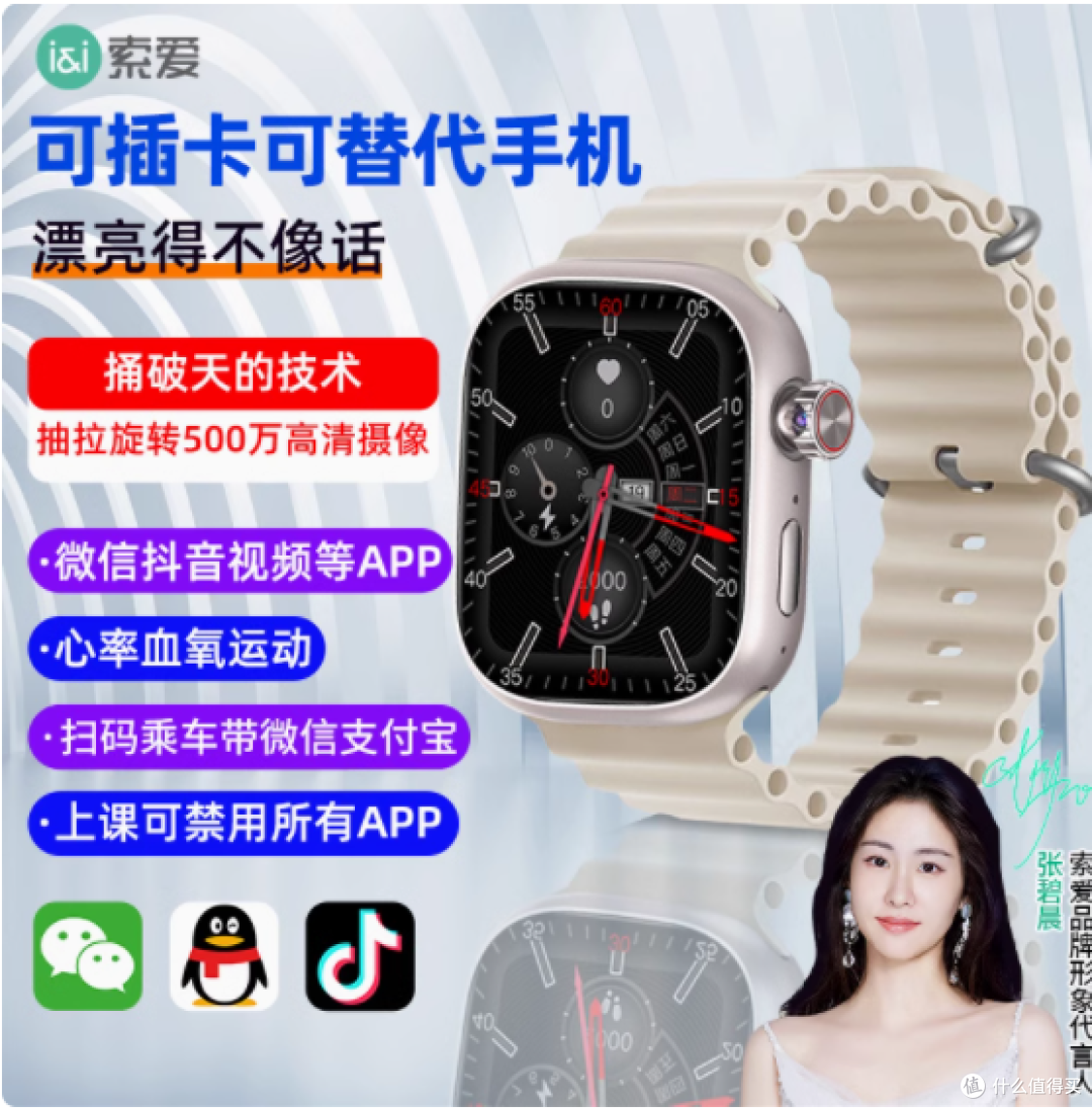 索爱 T7 智能电话手表，你的时尚智能新伴侣