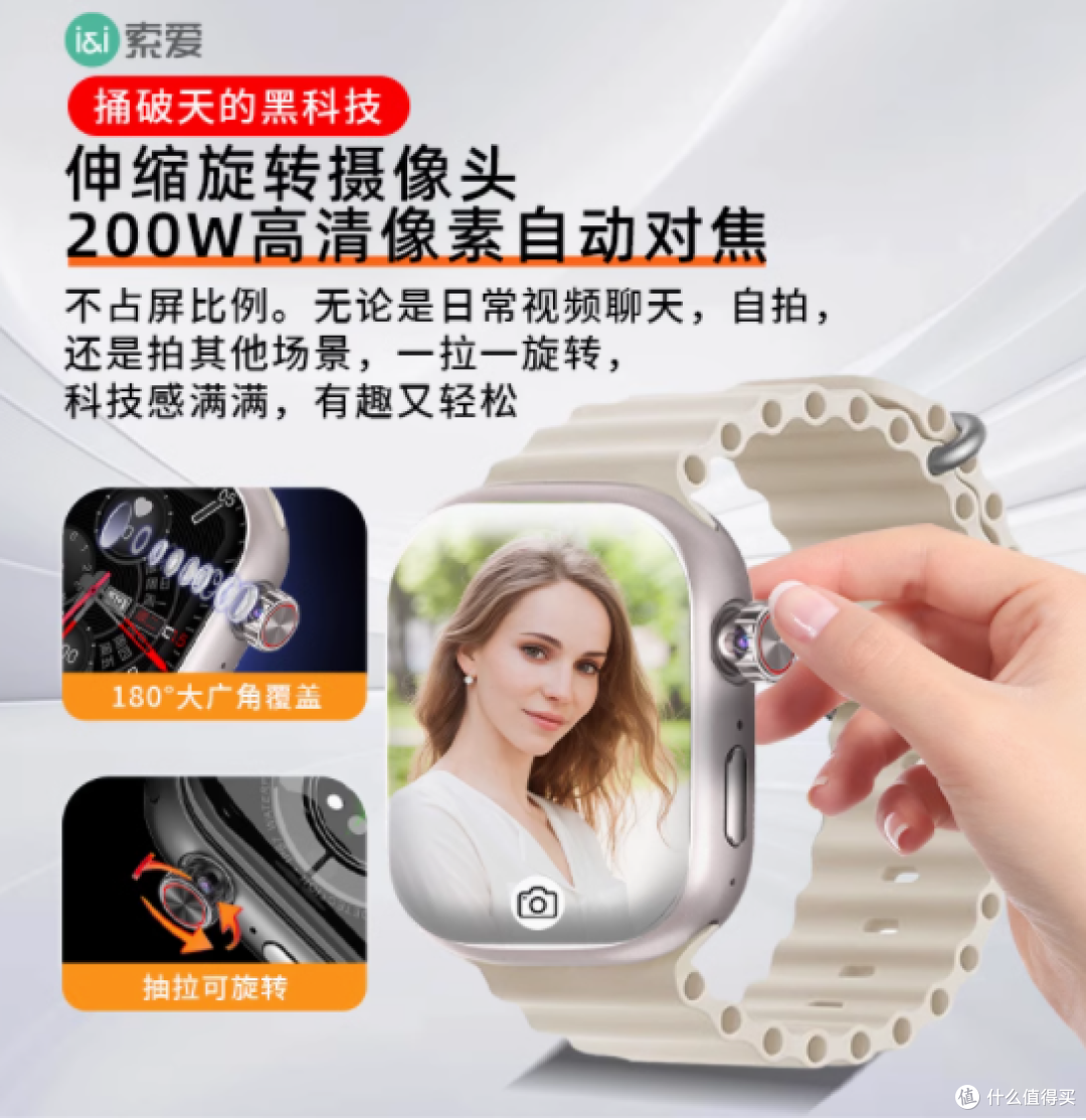 索爱 T7 智能电话手表，你的时尚智能新伴侣