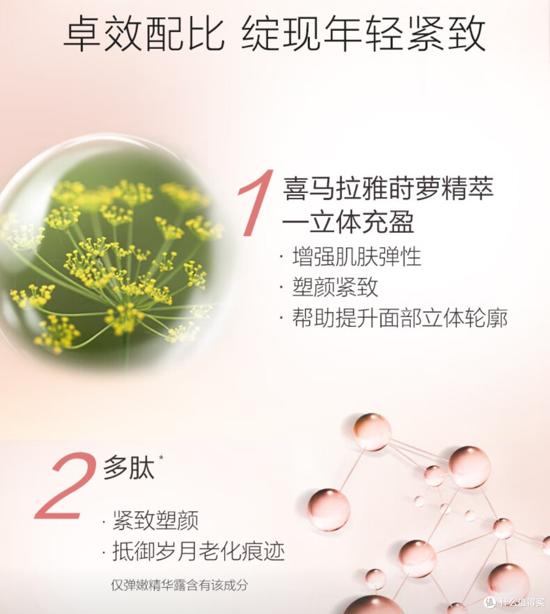 亲测推荐|自然堂弹嫩紧致套装:抗老紧颜的国货之光