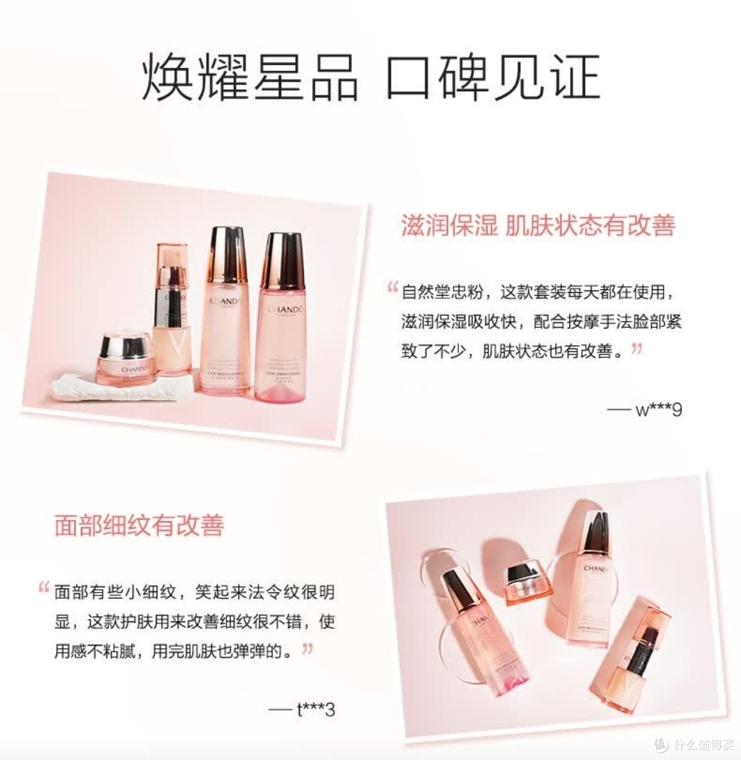 亲测推荐|自然堂弹嫩紧致套装:抗老紧颜的国货之光