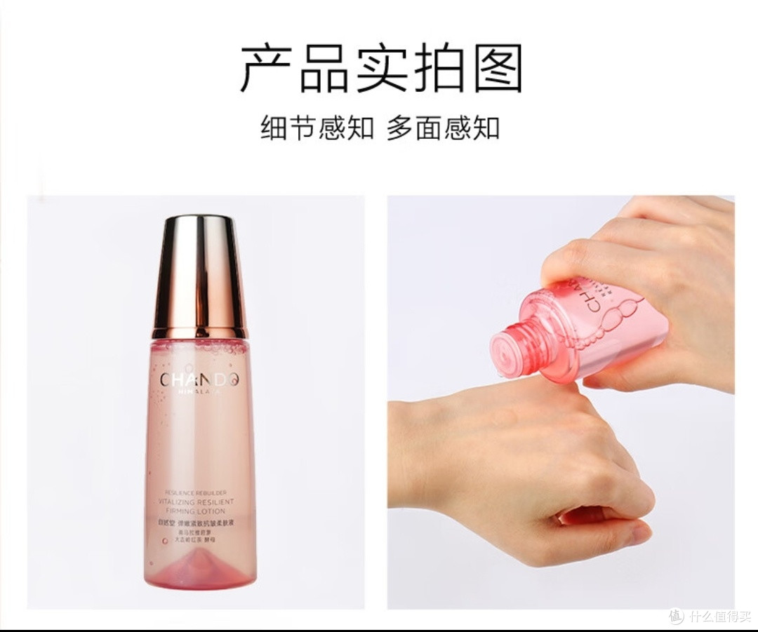 亲测推荐｜自然堂弹嫩紧致套装：抗老紧颜的国货之光