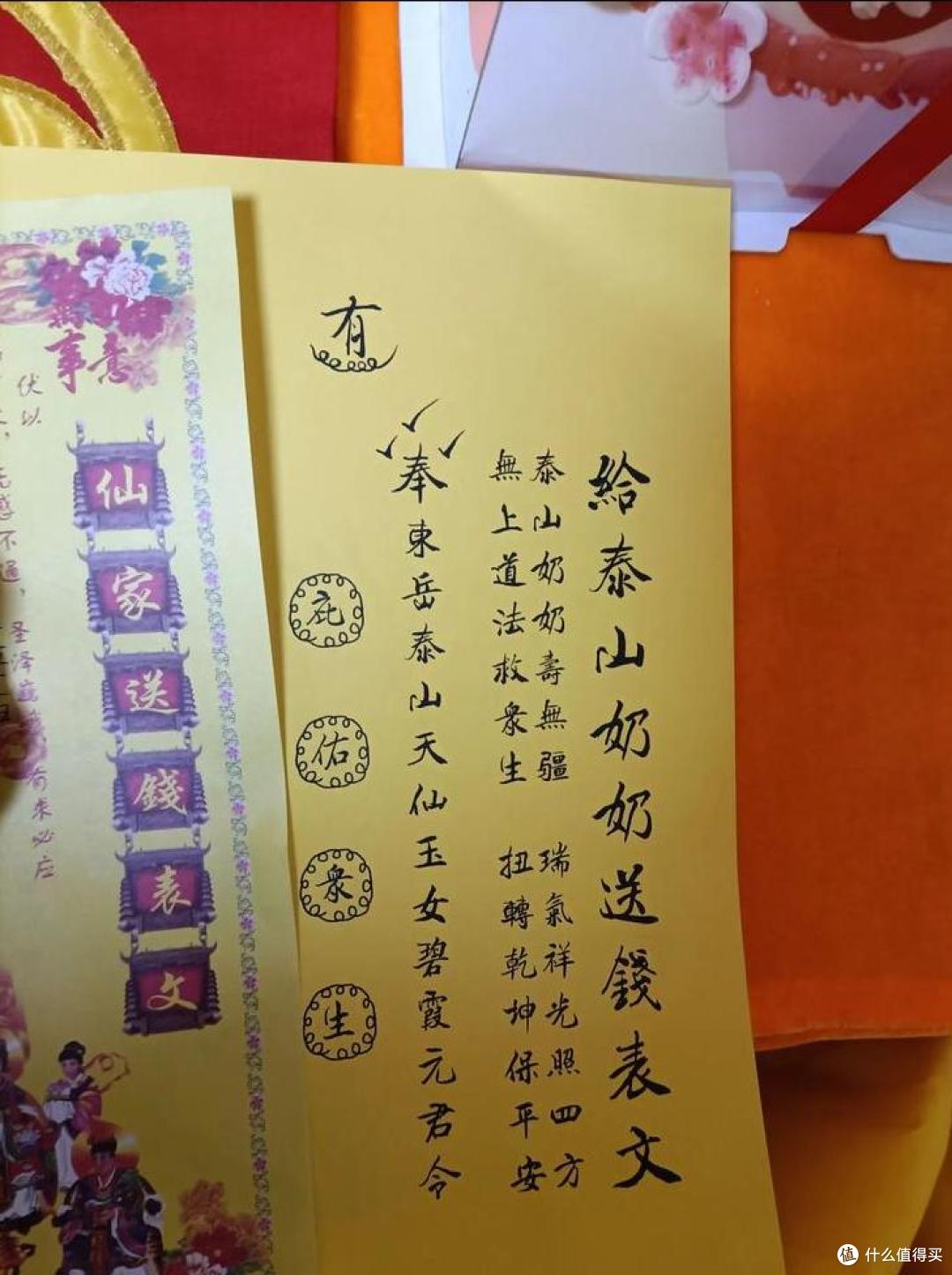 农历三月十五泰山奶奶生日牢记3做3不做祈福保平安