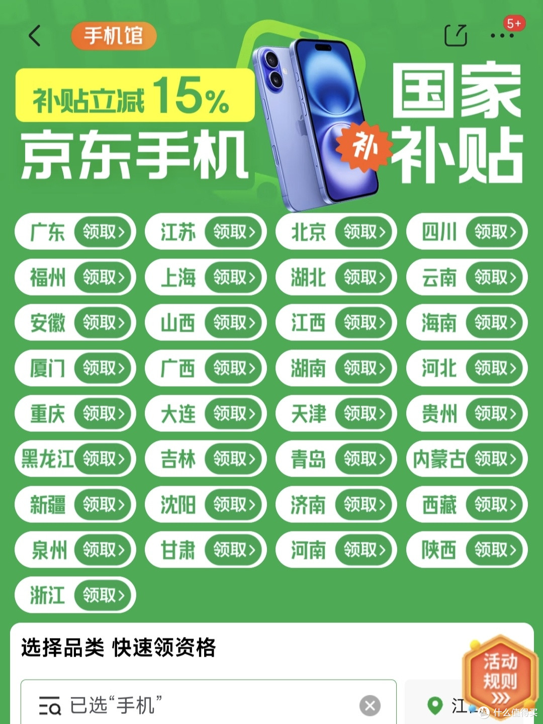 2025年手机选购全攻略，看完秒懂！
