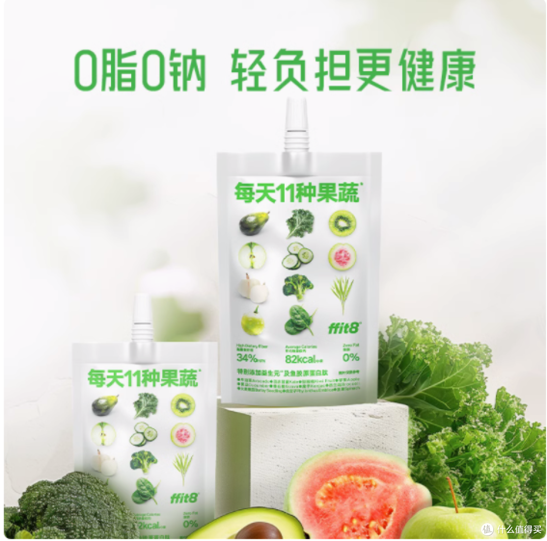ffit8 液体沙拉果蔬汁:开启轻食代餐新体验