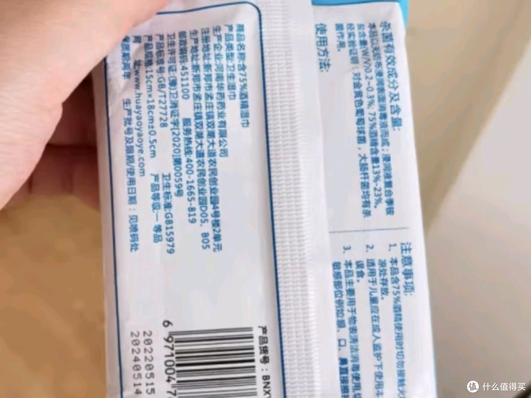 百年修医生杀菌湿巾：守护健康，从每一次清洁开始