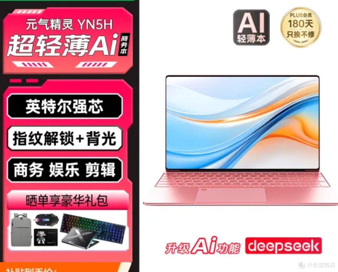 玩家战魂元气精灵:高性能轻薄笔记本