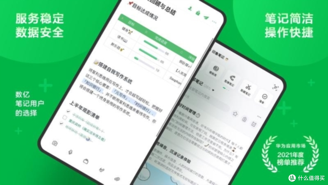 印象笔记图片2