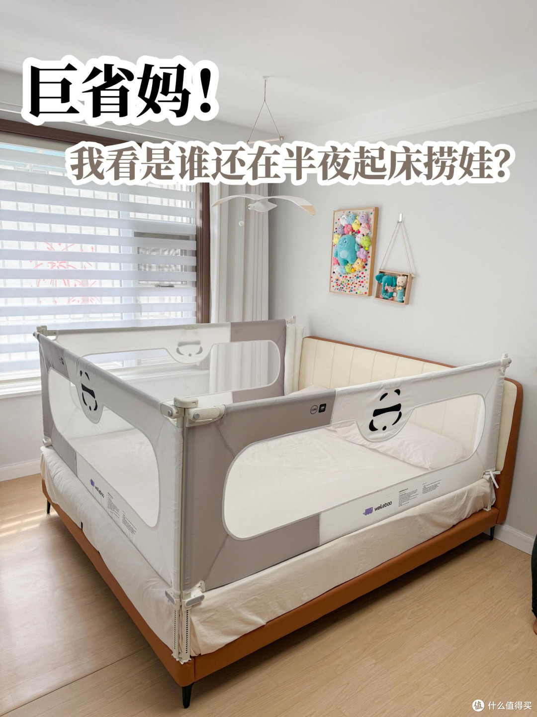 巨省妈,我看谁还在半夜起床捞娃