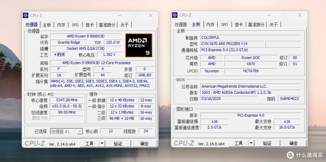 首发评测,四年保固白色漂亮主板,七彩虹CVN X870 ARK FROZEN V14