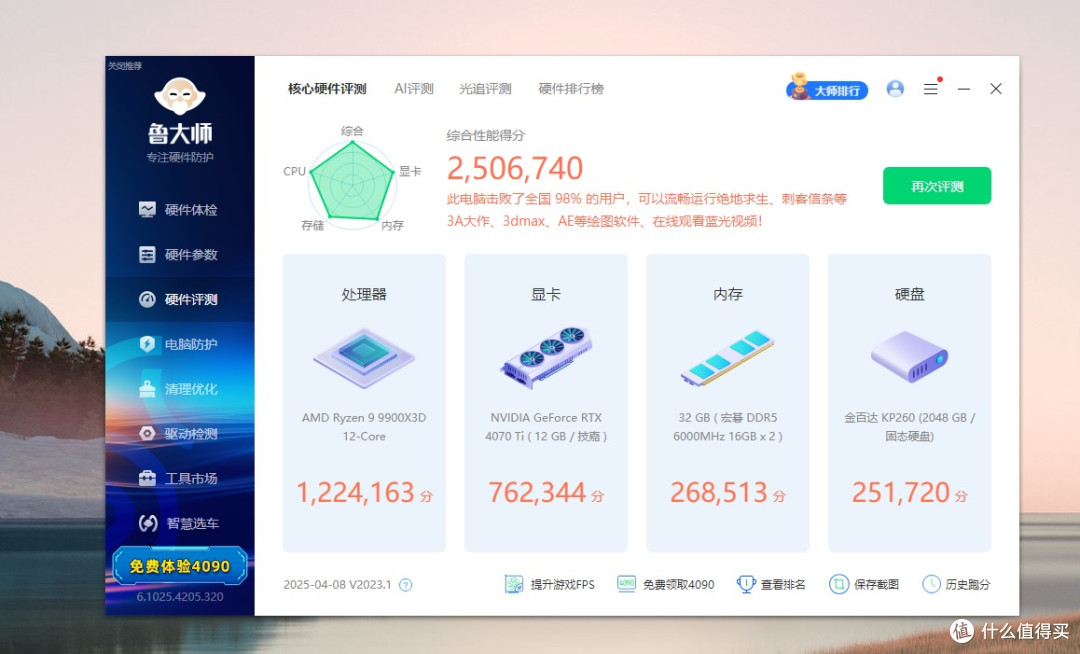 首发评测,四年保固白色漂亮主板,七彩虹CVN X870 ARK FROZEN V14