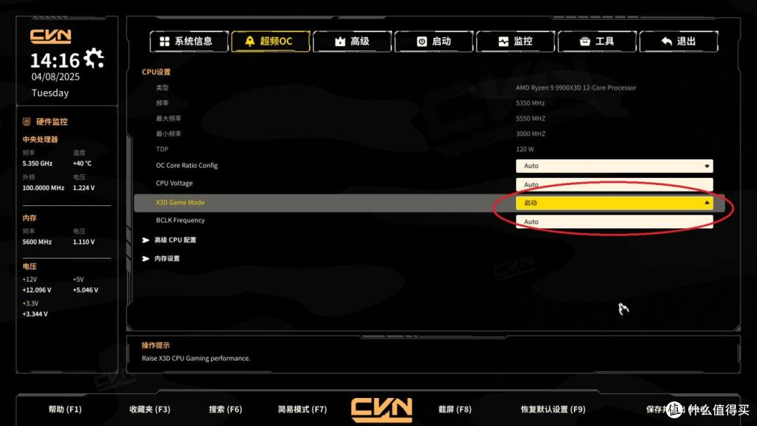 首发评测,四年保固白色漂亮主板,七彩虹CVN X870 ARK FROZEN V14