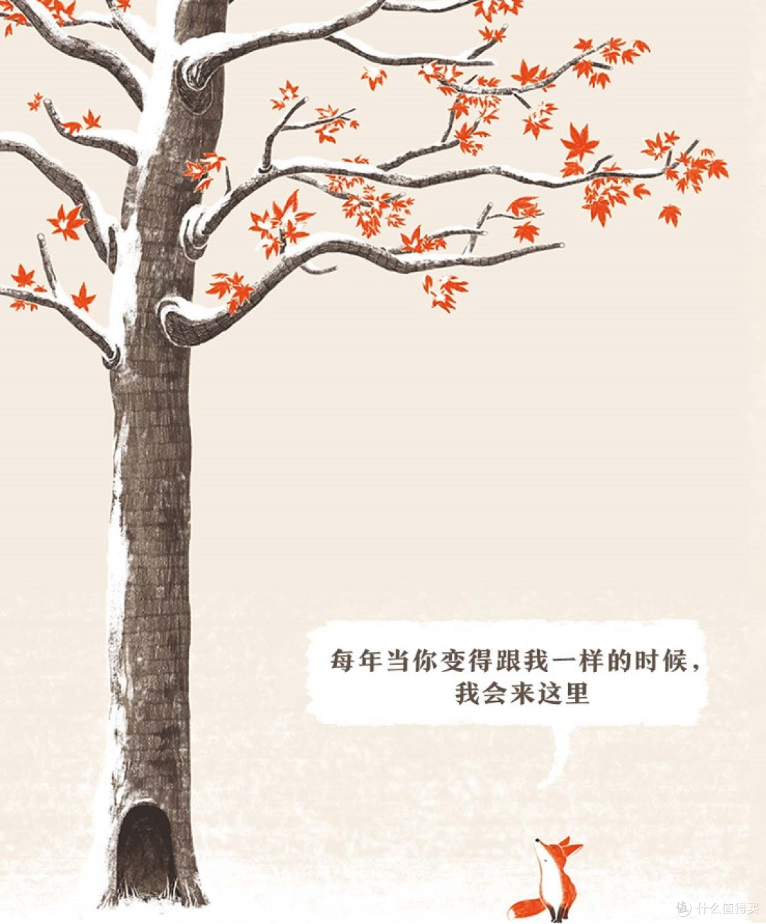 为小学低年级孩子精心挑选的五本成长好书