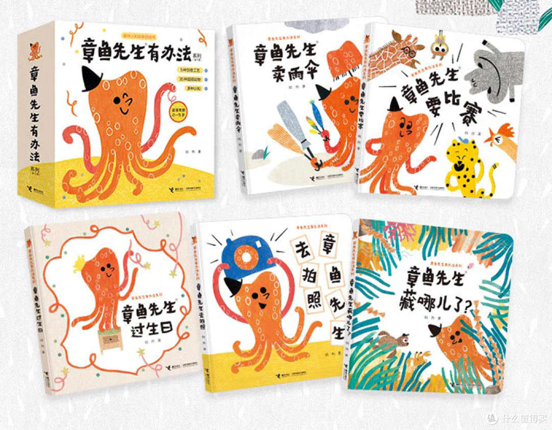 为小学低年级孩子精心挑选的五本成长好书
