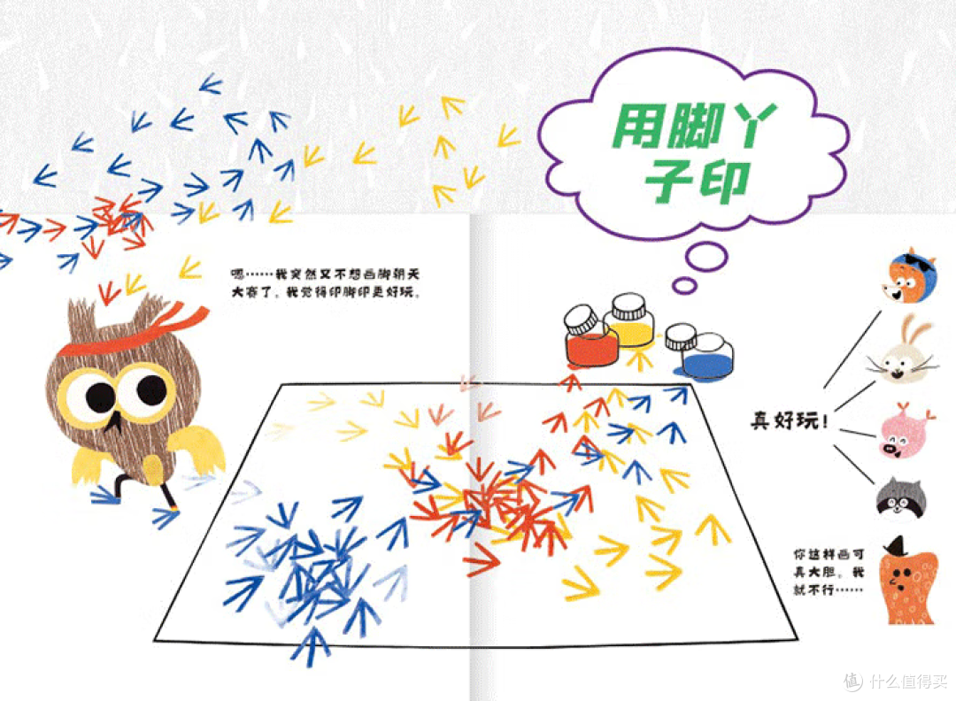 为小学低年级孩子精心挑选的五本成长好书