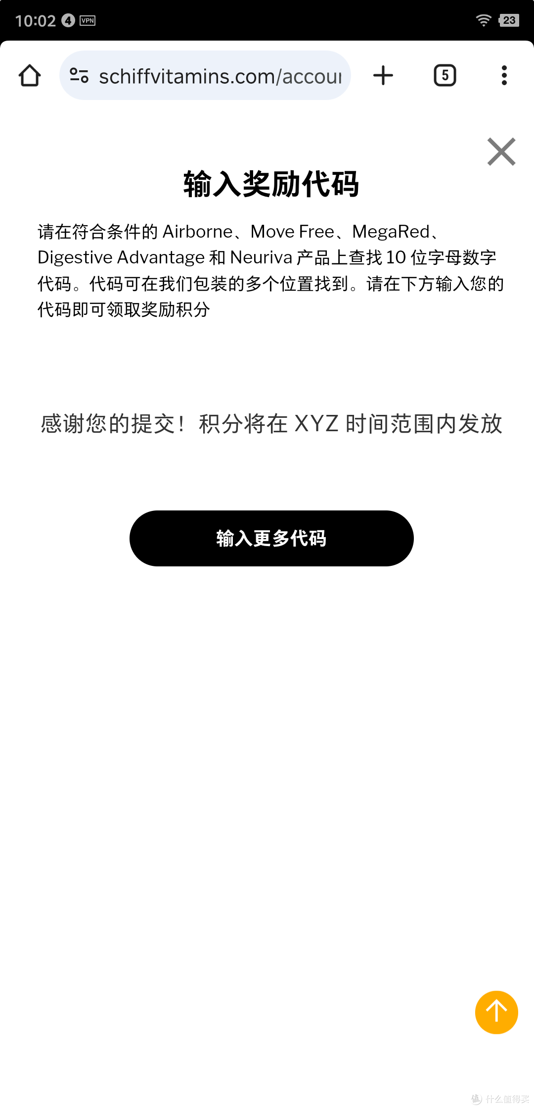 我可能买到了假货 关于购买氨糖软骨素 的一些思考