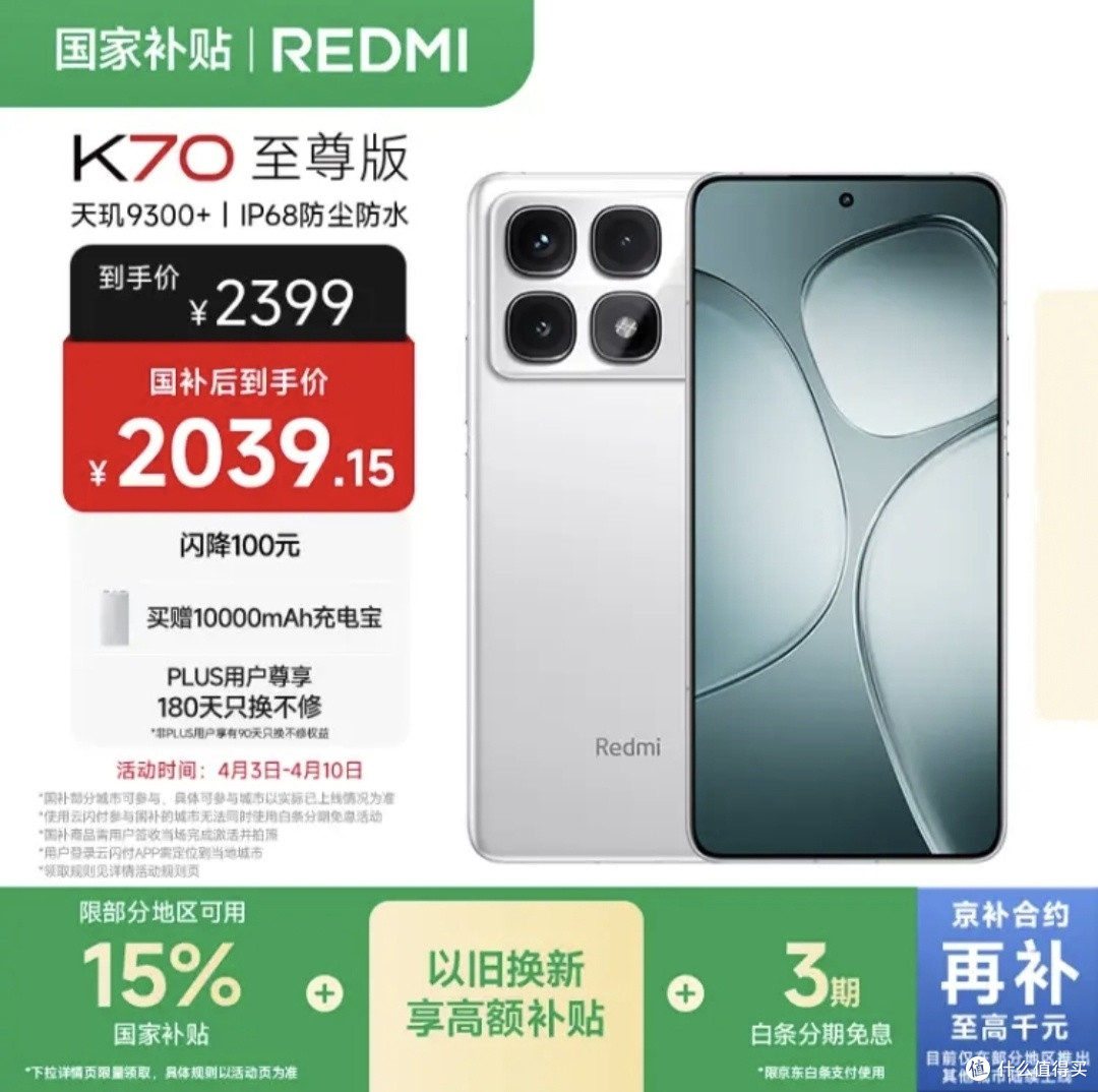 2025年手机选购全攻略，看完秒懂！