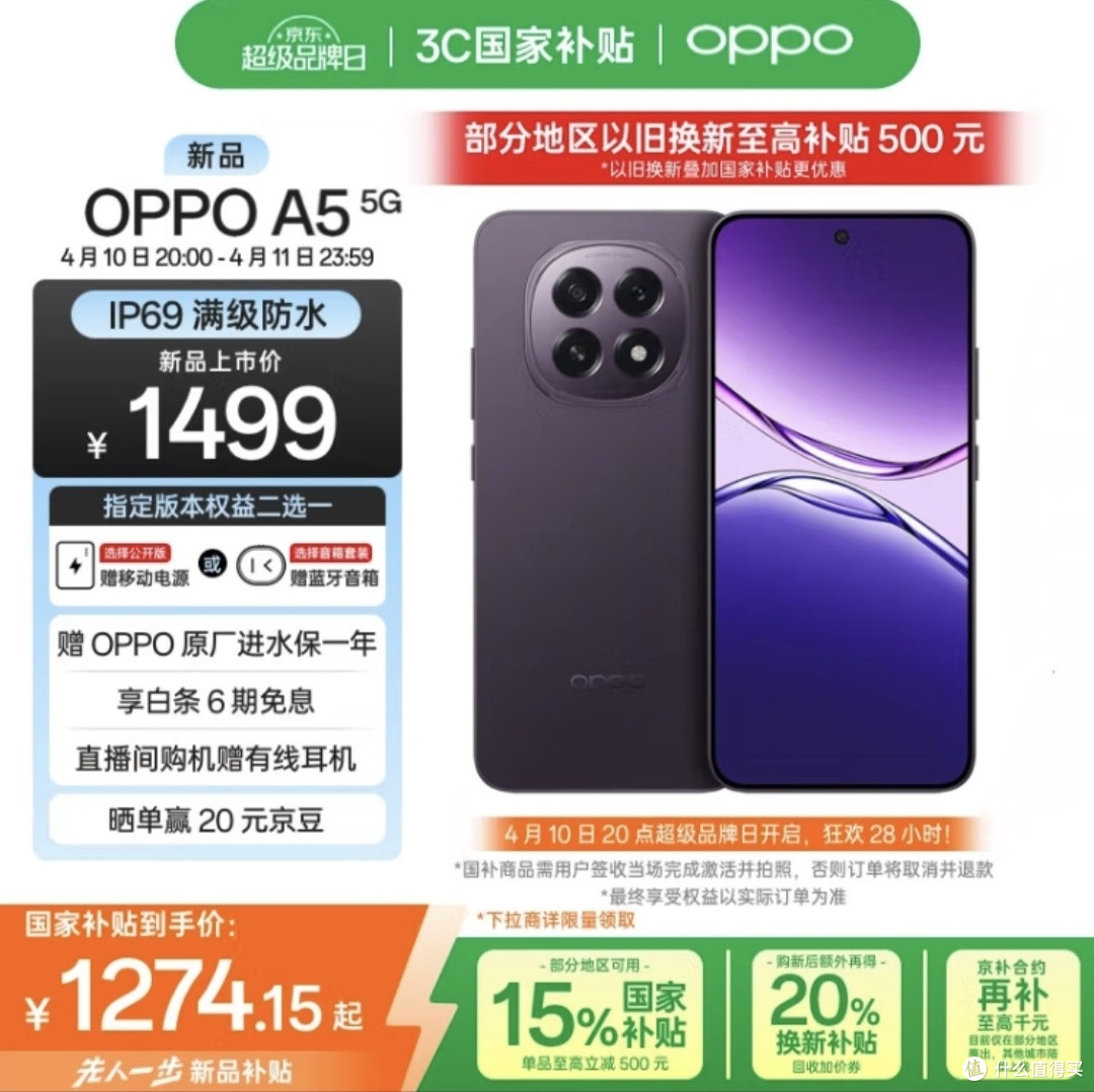 2025年手机选购全攻略，看完秒懂！