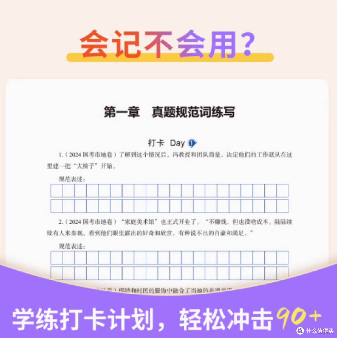 半月谈旗舰店《申论规范词》系列公考教材介绍