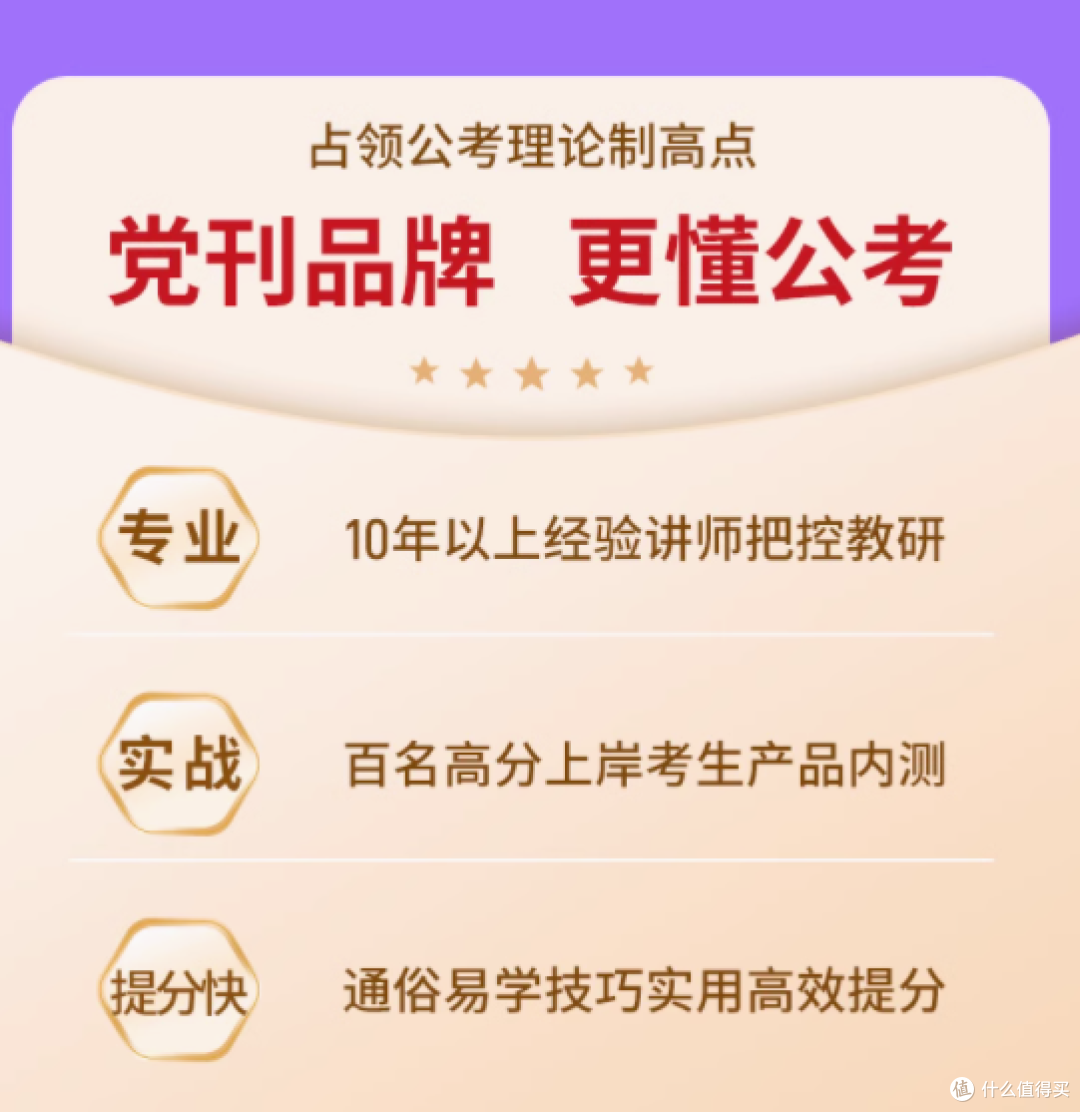 半月谈《申论规范词》:申论备考的不二之选