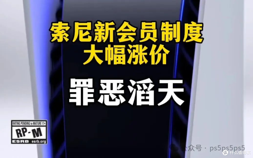 PS5没涨价但是PSN涨了！多地区PS Plus涨价、PS中国官方都惊呆了