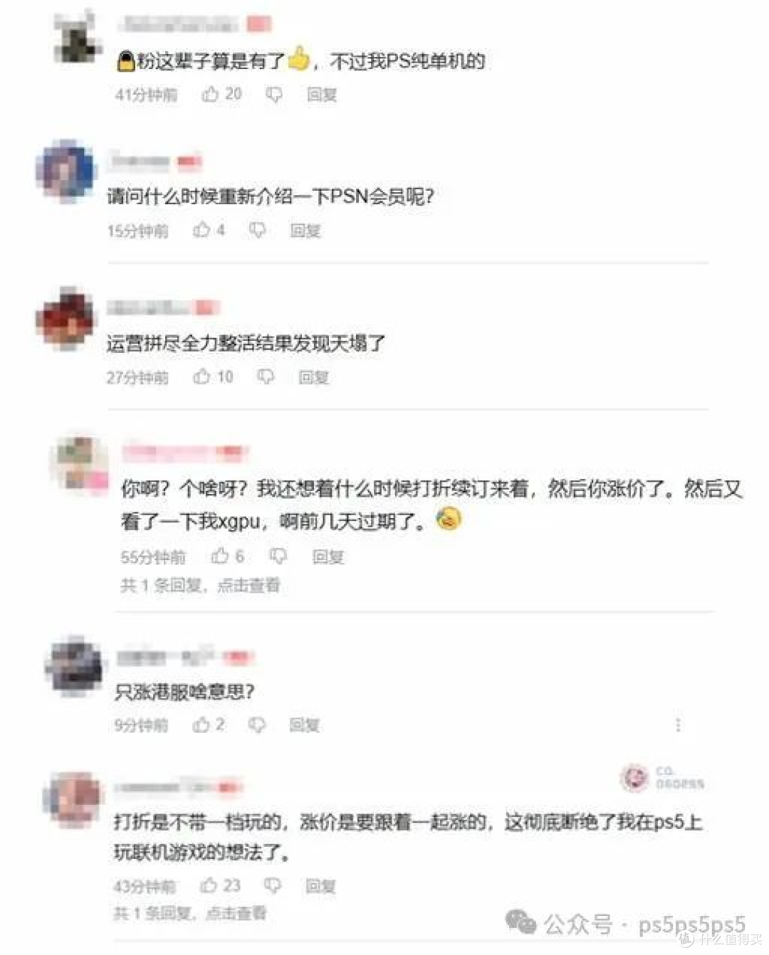 PS5没涨价但是PSN涨了！多地区PS Plus涨价、PS中国官方都惊呆了