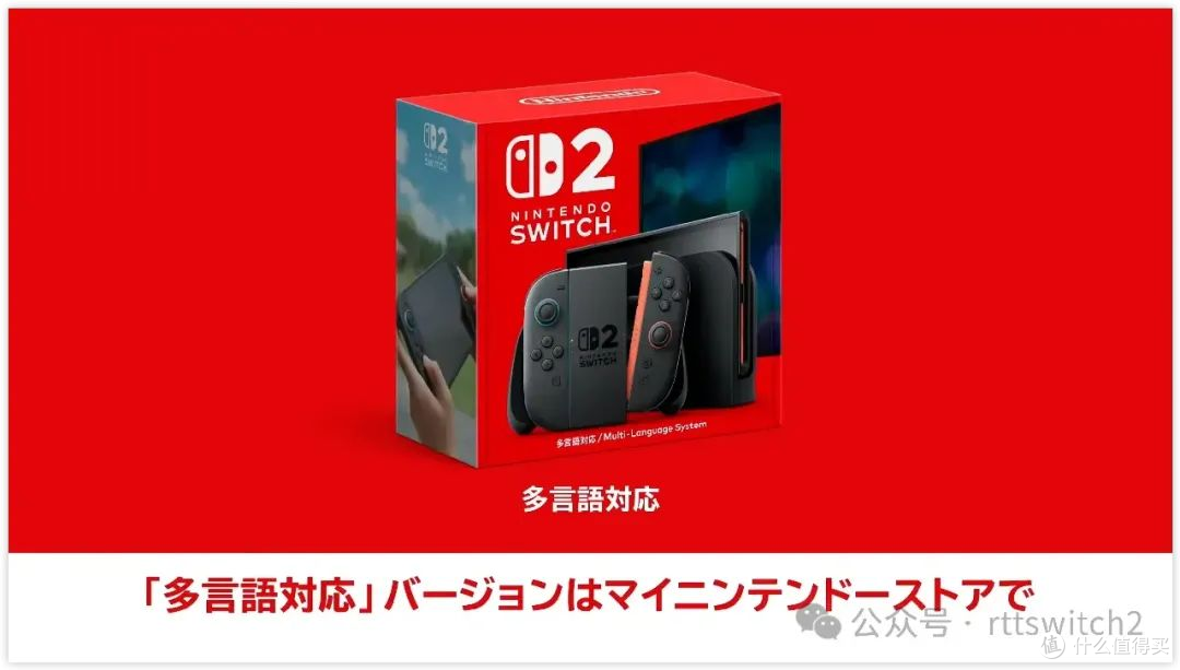 日文版Switch2更多详情公布、爆国行Switch2无限期推迟