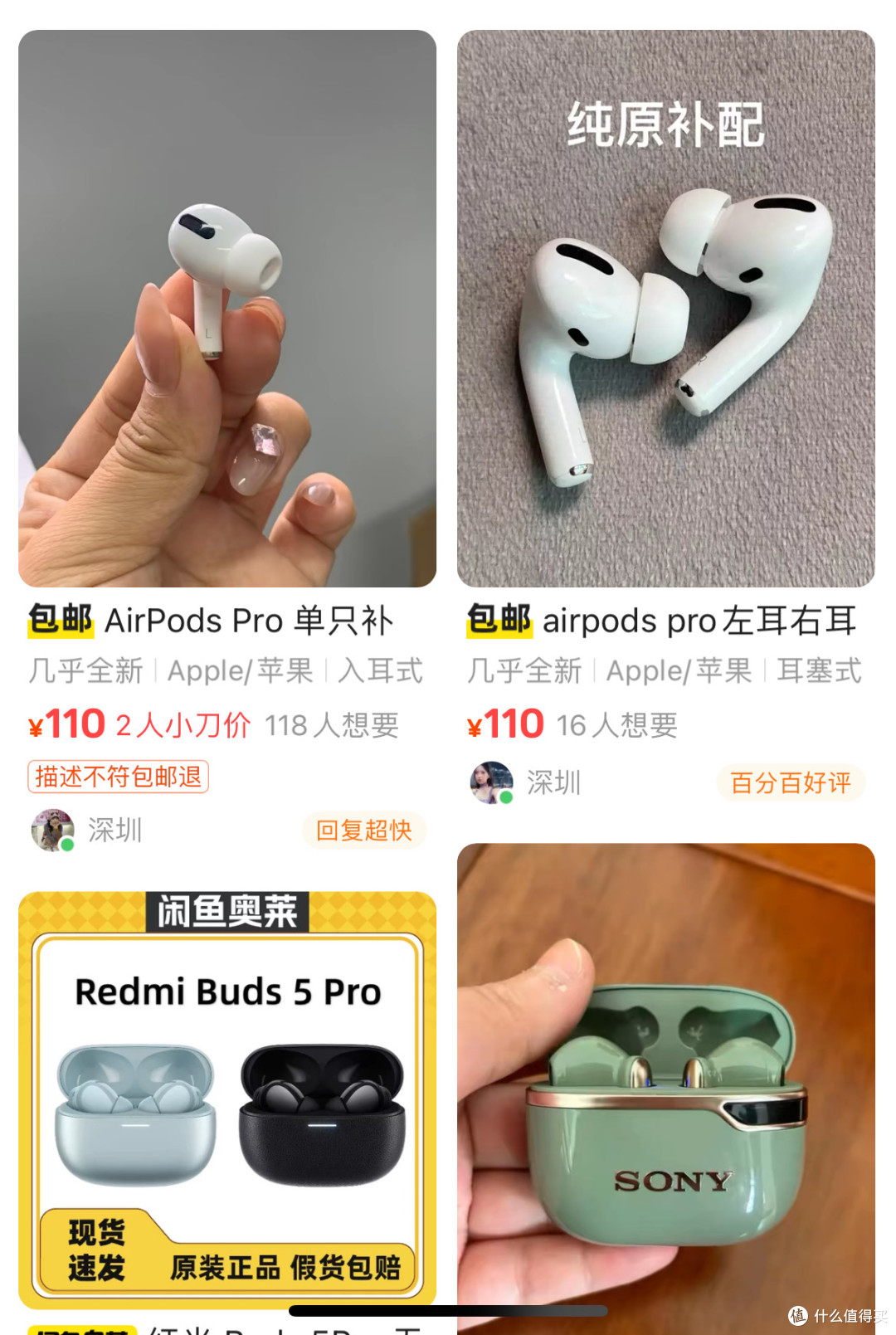 闲鱼淘蓝牙耳机,注意这些坑❗
