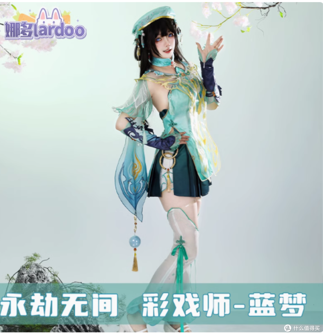 踏入永劫无间的梦幻之境：娜多蓝梦 Cos 服解析