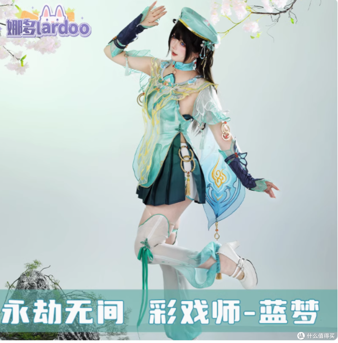 踏入永劫无间的梦幻之境：娜多蓝梦 Cos 服解析