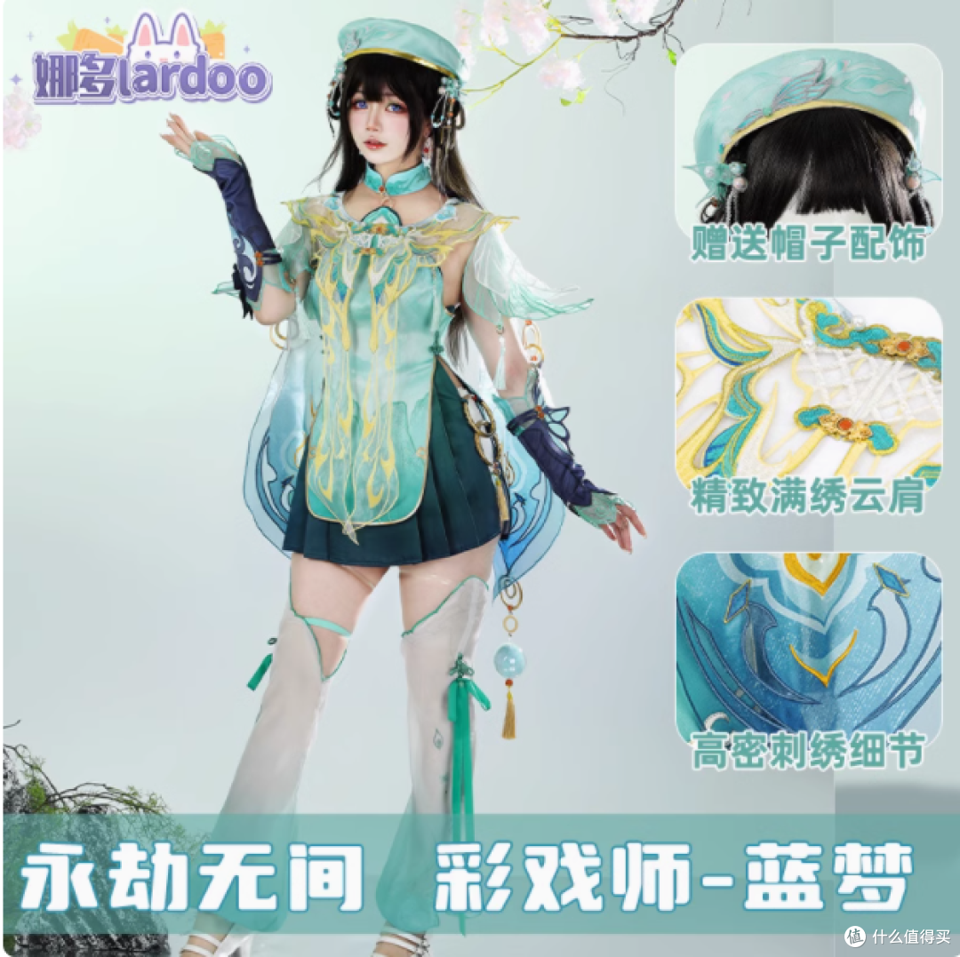 踏入幻梦之境:娜多永劫无间彩戏师蓝梦 cos 服深度种草