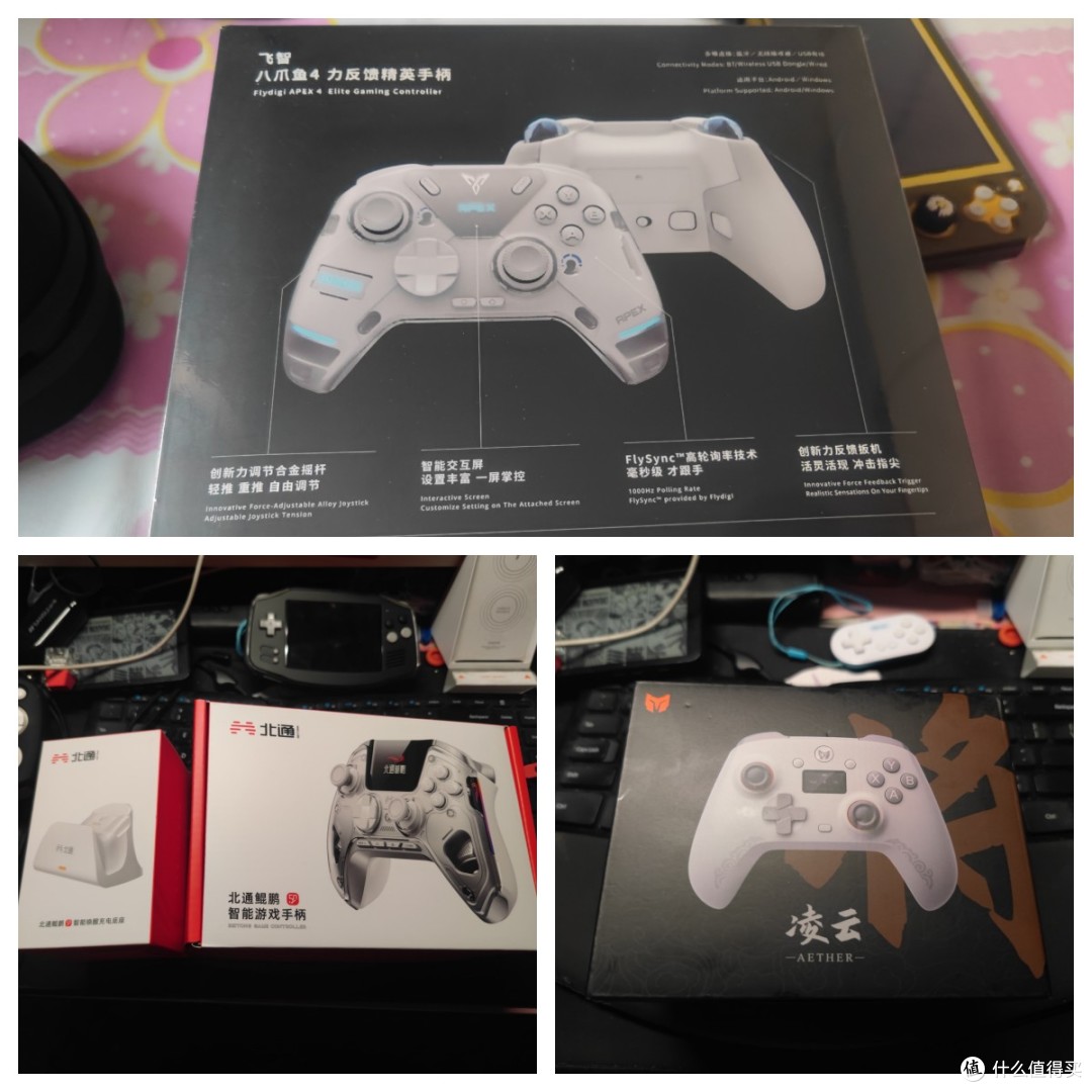 三款价位带屏幕的手柄个人使用直观感受
