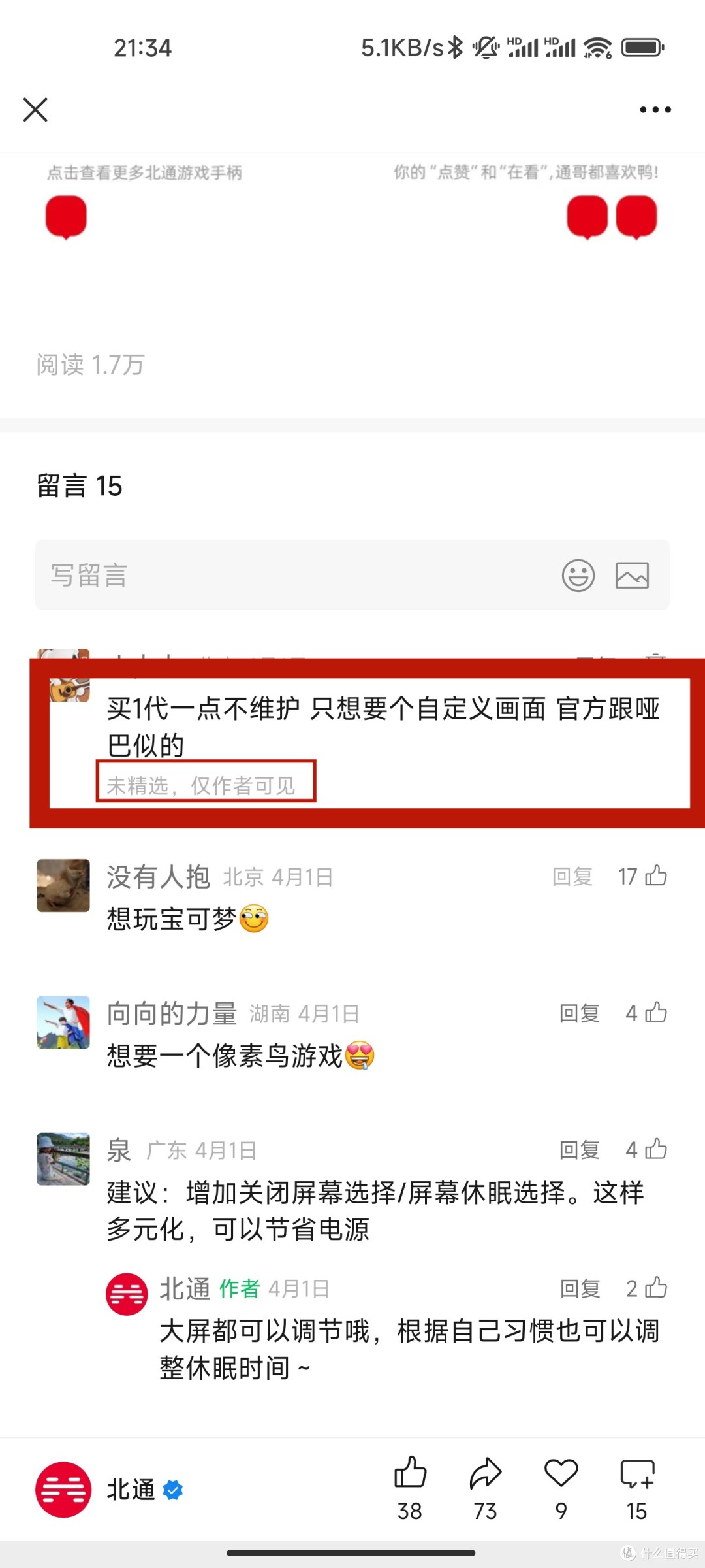 三款价位带屏幕的手柄个人使用直观感受