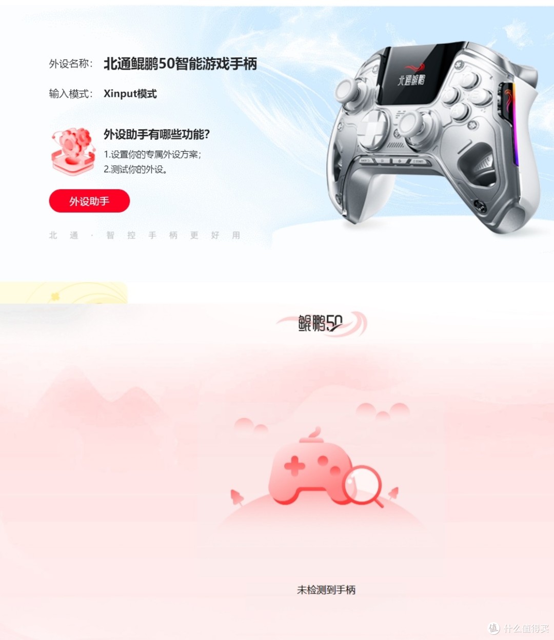 三款价位带屏幕的手柄个人使用直观感受