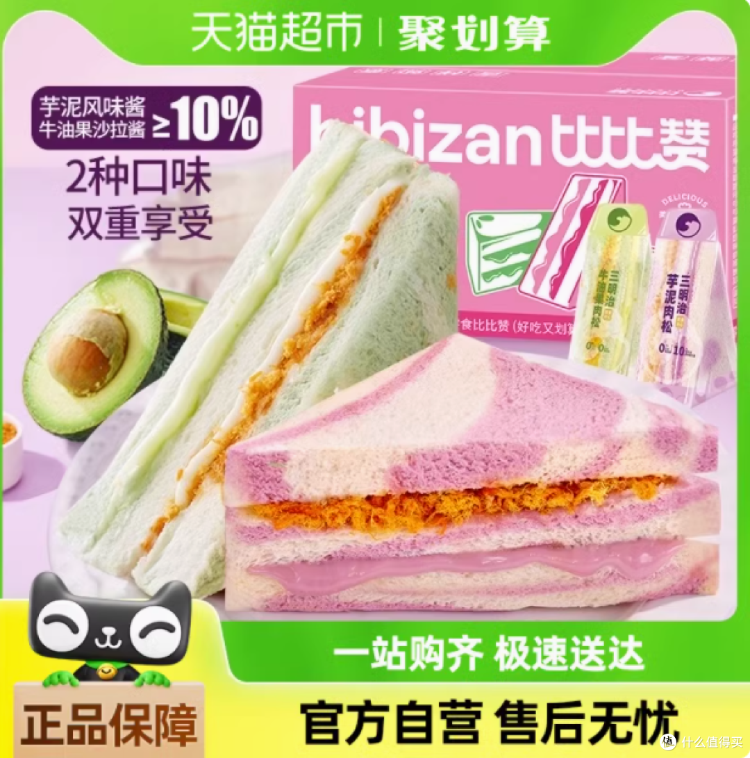 比比赞肉松三明治:美味与营养的绝佳融合