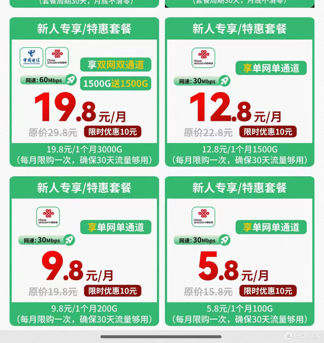 莱浦4G电池款随身wifi简测