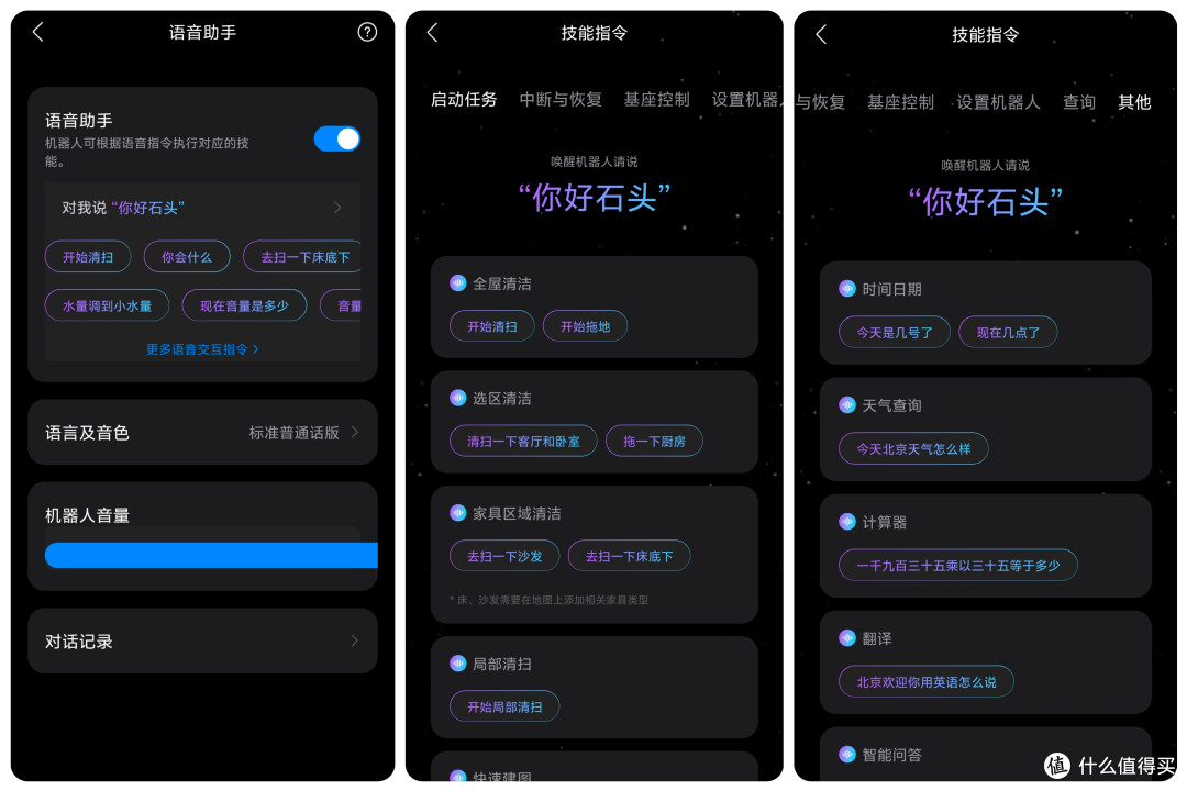 清洁｜变“秃”了也变强了的全面进化，石头G30 U详细评测